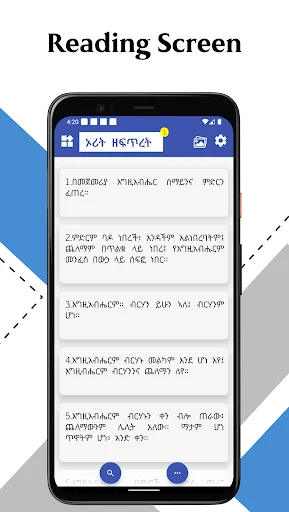 Download Holy Bible in Amharic Offline – Alkitab Bahasa Amharic - Screenshot 1