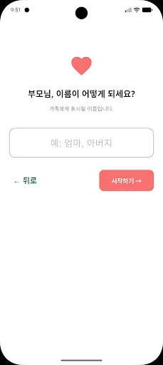 Download Anbu: Family Voice Messenger Terbaru – Kirim Pesan Suara - Screenshot 4