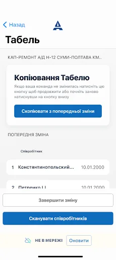 Unduh Aplikasi Автомагістраль-Південь Terbaru – Informasi Jalan Tol - Screenshot 3