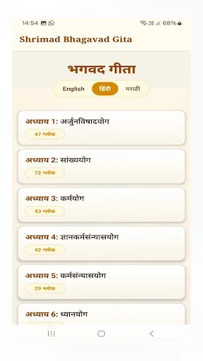 Download Bhagavad Gita Videos Terbaru – Video Rohani Gratis - Screenshot 12
