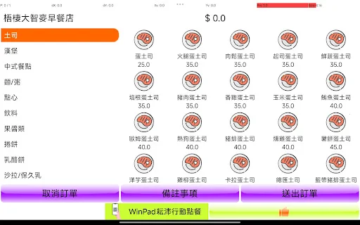 Download My Shop Ordering Terbaru – Sistem POS Tanpa Akun - Screenshot 7