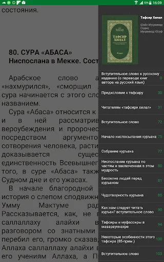 Download Hilol eBook Terbaru – Baca Buku Islam Gratis & Offline - Screenshot 16