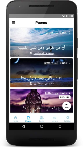 Download Hawaya Puisi Nabati Terbaru – Ensiklopedia Sastra Arab - Screenshot 2