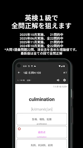 Download 英検®︎1級 でた単 Terbaru – Aplikasi Latihan Eiken Terbaik - Screenshot 1