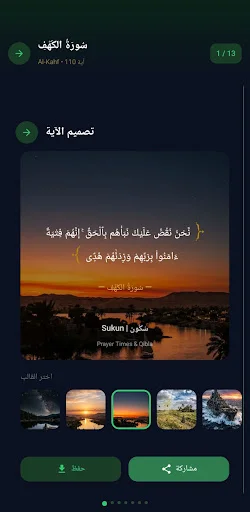 Download Sukun – Waktu Salat & Kiblat Terbaru – Aplikasi Islami - Screenshot 6