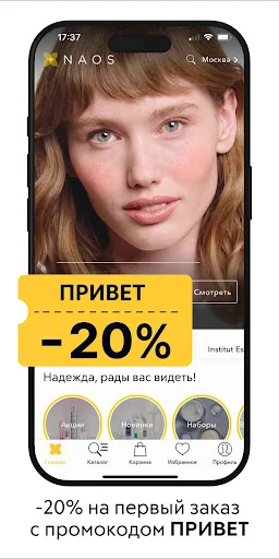 Download Aplikasi NAOS Terbaru – Produk Kecantikan Premium - Screenshot 1