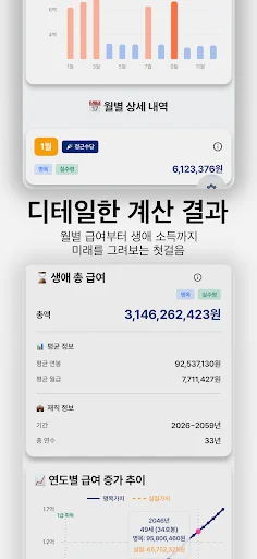Download GongmuTalk Terbaru – Platform ASN & Publik Gratis - Screenshot 7