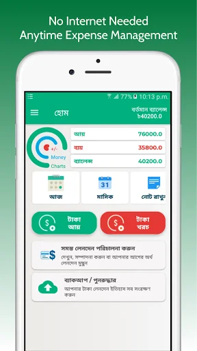 Download Daily Expense: Kelola Keuangan Harian Lebih Mudah - Screenshot 17