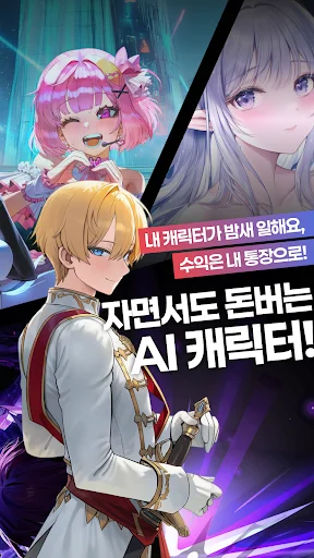 Download OBOA AI Terbaru – Chat Karakter Super Premium - Screenshot 2