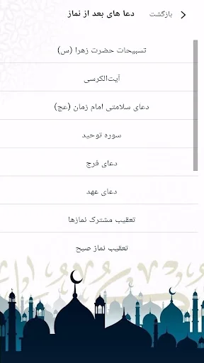 Panduan Shalat Syiah Lengkap – Aplikasi Belajar Shalat Gratis - Screenshot 6