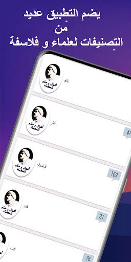 Download Hikmah dan Kata Bijak Tokoh Dunia Terbaru – Gratis - Screenshot 1