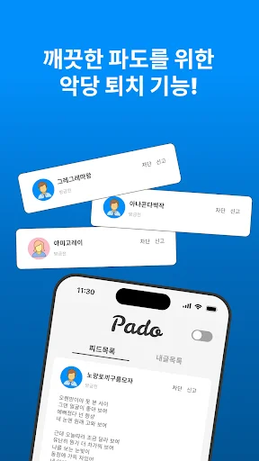 Download Pado Versi Terbaru – Aplikasi Sosial Media Seru - Screenshot 28
