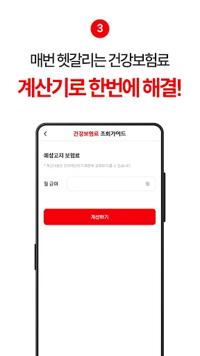 Panduan Cek Premi Asuransi Kesehatan – Cara Cek Refund Terbaru - Screenshot 4