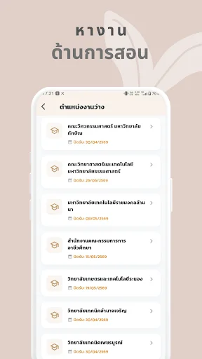 Download ครูผู้ช่วย Terbaru – Panduan Ujian Guru Gratis - Screenshot 14