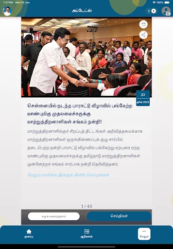 Unduh Makkaludan Stalin Terbaru – Hubungkan Aspirasi Anda Gratis - Screenshot 7