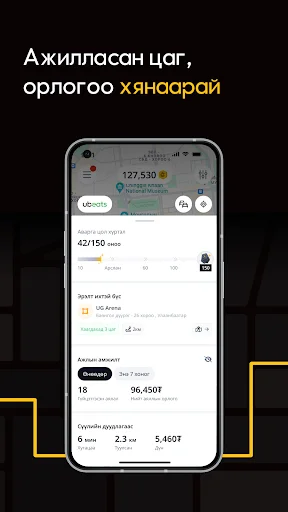 Download UBCab Driver Versi Terbaru – Hasilkan Uang Tambahan Mudah - Screenshot 2