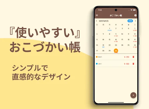 Download かわいい簡単おこづかい帳 APK – Aplikasi Keuangan Lucu - Screenshot 2