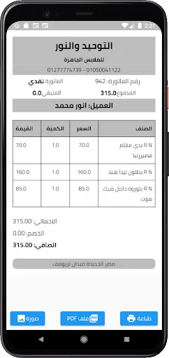 Download Quick Sell untuk Delegasi – Kelola Penjualan Anda - Screenshot 4