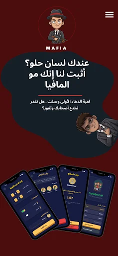 Download Min Barra Al-Qissa Terbaru – Game Seru Tebak Mata-mata - Screenshot 3