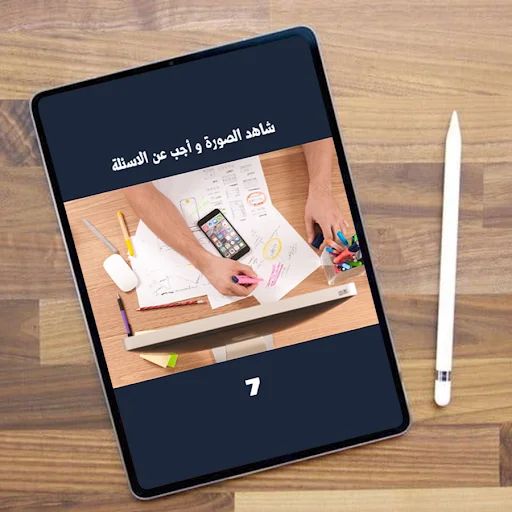 Download Tes IQ 2 – Asah Otak & Memori Gratis di Android - Screenshot 6