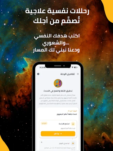 Download Hypnovibes | Meditasi Terbaru – Terapi Hipnosis Gratis - Screenshot 9