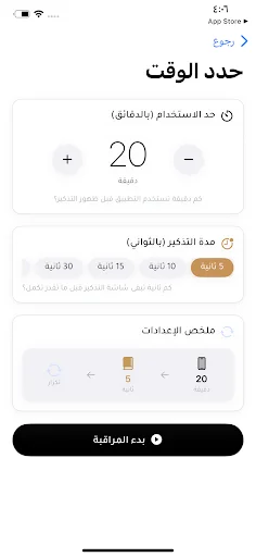 Download Thkr – Quran Screen Time App Terbaru – Kelola Waktu Layar - Screenshot 3