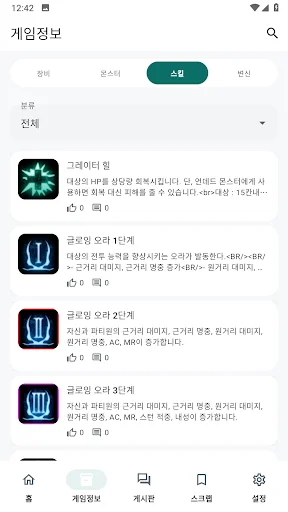 Download Lineage Classic Guide Terbaru – Panduan Game Lengkap - Screenshot 7
