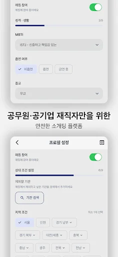 Download GongmuTalk Terbaru – Platform ASN & Publik Gratis - Screenshot 4