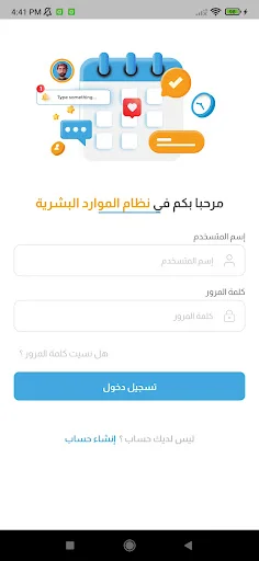 Download بوابة الموظف Terbaru – Solusi HR Modern & Praktis - Screenshot 1