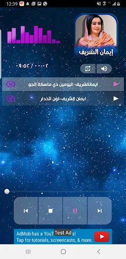 Download Lagu Iman Al-Sharif Terbaru 2026 – Musik Sudan Offline - Screenshot 6