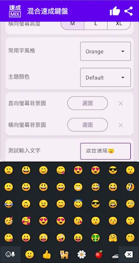 Download Mixed Quick Cangjie Terbaru – Input Cepat & Mudah - Screenshot 3