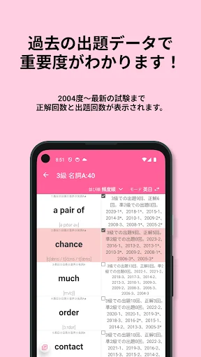Download 英検®︎3級 でた単 Versi Terbaru – Aplikasi Kosa Kata Gratis - Screenshot 2