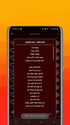 Download Basim Al-Karbalai 2026 – Koleksi Sholawat & Latmiyah - Screenshot 4