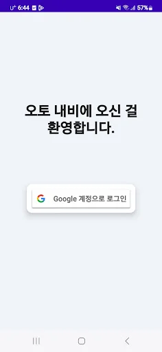 Download AutoNavi Terbaru – Navigasi Otomatis Kakao Map Gratis - Screenshot 18