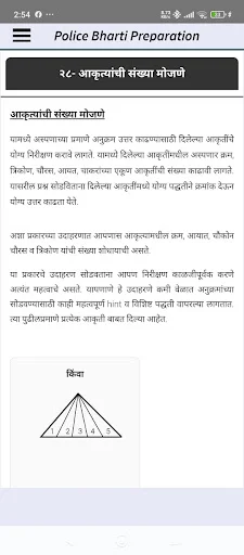 Download Police Bharti Exam Preparation – Kuis & Latihan Soal - Screenshot 6