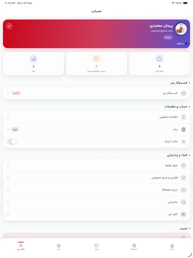 Download Hamakala Terbaru – Marketplace Grosir Pintar Indonesia - Screenshot 11