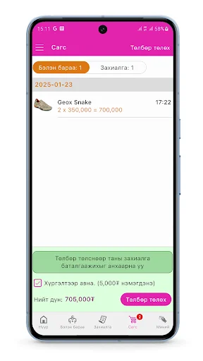 Download Enkhmaa Terbaru – Aplikasi Belanja Online Terpercaya - Screenshot 5