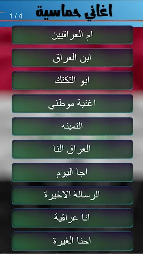 Download Lagu Patriotik Irak Terbaru – Musik Semangat Offline - Screenshot 7