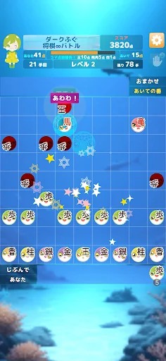 Download Mifu Shogi Terbaru – Game Catur Ikan Buntung Gratis - Screenshot 3