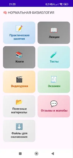 Download TeorMedTj Terbaru – Materi Kedokteran Lengkap Gratis - Screenshot 2