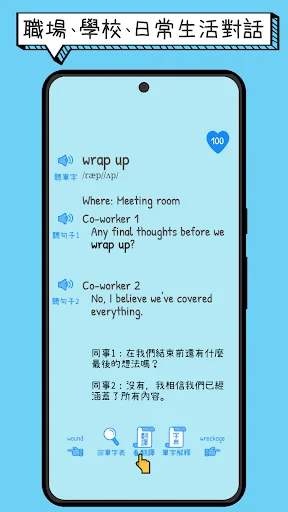 Download English Words Strong Terbaru – Belajar Bahasa Inggris - Screenshot 6