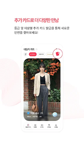 Unduh Limelight Terbaru – Aplikasi Kencan Korea & Jepang - Screenshot 3