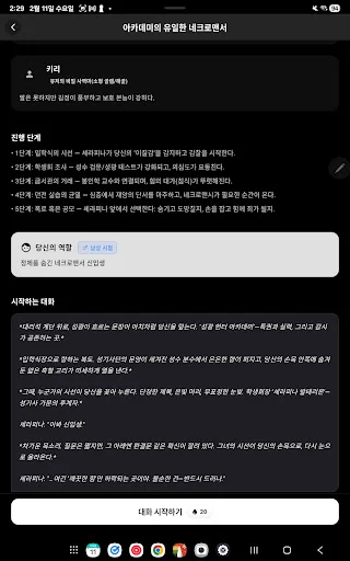 Download Storymate Terbaru – RPG Cerita AI Interaktif Gratis - Screenshot 22