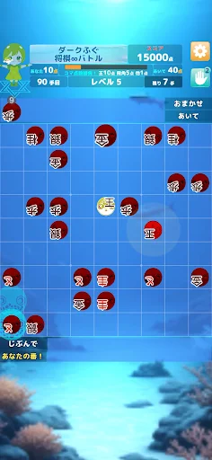Download Mifu Shogi Terbaru – Game Catur Ikan Buntung Gratis - Screenshot 7