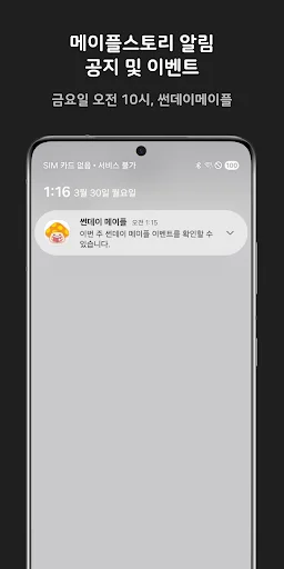 Download MapleBook Terbaru – Aplikasi Mitra Resmi MapleStory - Screenshot 7