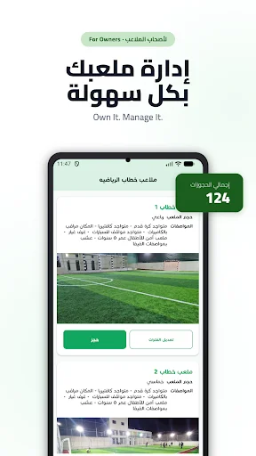 Download Mala3eb Jo Terbaru – Booking Lapangan Olahraga Mudah - Screenshot 7