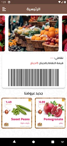 Download Markazi Terbaru – Belanja Buah Segar Lebih Mudah - Screenshot 2