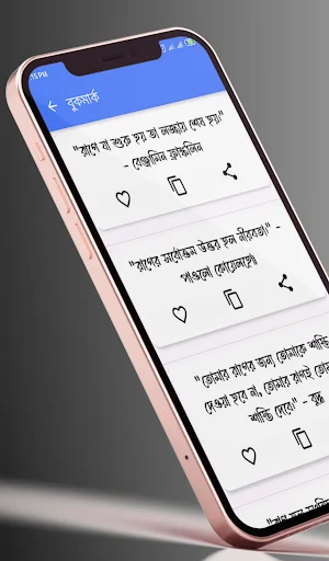 Download Bangla Status- Ukhti Caption Terbaru – Koleksi Status Keren - Screenshot 5