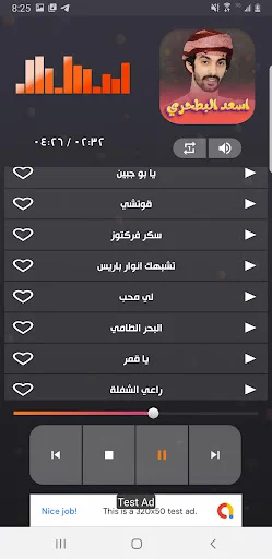 Download Shilat Asaad Al-Bathari 2026 Terbaru – Gratis Tanpa Internet - Screenshot 3