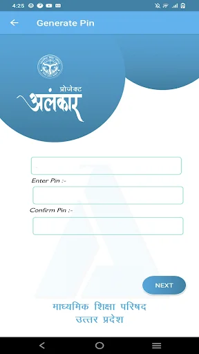 Download Alankar Uttar Pradesh Terbaru – Survei Sekolah Efisien - Screenshot 12